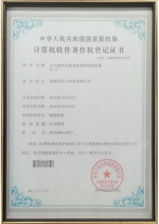 计算机软件著作权